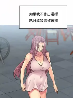 一個不會拒絕的女人 88-108話[完結]_108013