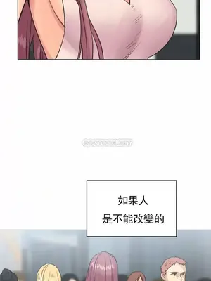 一個不會拒絕的女人 88-108話[完結]_108014