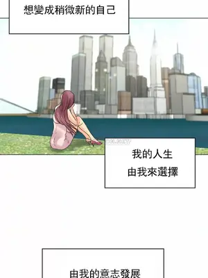 一個不會拒絕的女人 88-108話[完結]_108016