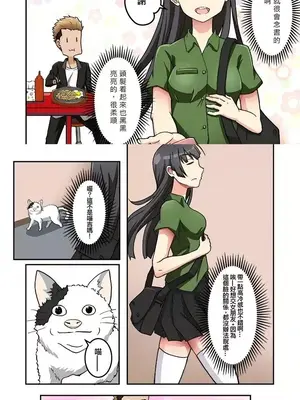 我的元宇宙戀愛魔棒 1-26話_001002r