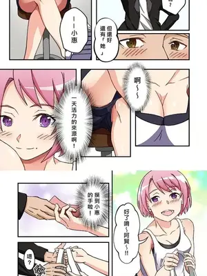 我的元宇宙戀愛魔棒 1-26話_001003r