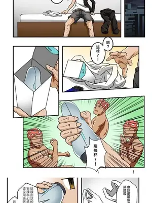 我的元宇宙戀愛魔棒 1-26話_001004r