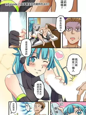 我的元宇宙戀愛魔棒 1-26話_002001r