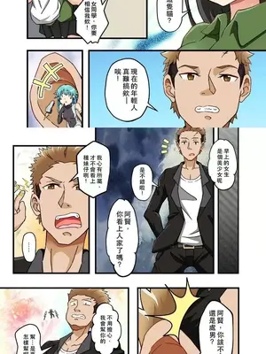 我的元宇宙戀愛魔棒 1-26話_002002r