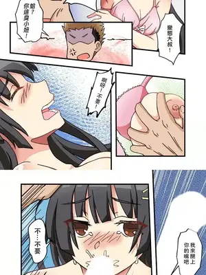 我的元宇宙戀愛魔棒 1-26話_002003r