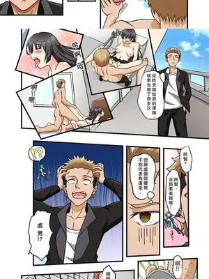 我的元宇宙戀愛魔棒 1-26話_003001r