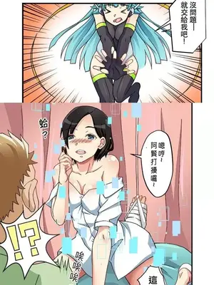 我的元宇宙戀愛魔棒 1-26話_003002r