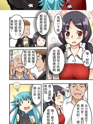 我的元宇宙戀愛魔棒 1-26話_004001r