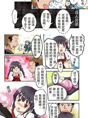 我的元宇宙戀愛魔棒 1-26話_004002r