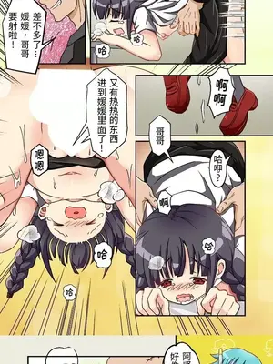 我的元宇宙戀愛魔棒 1-26話_004005r