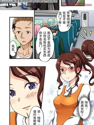 我的元宇宙戀愛魔棒 1-26話_005001r