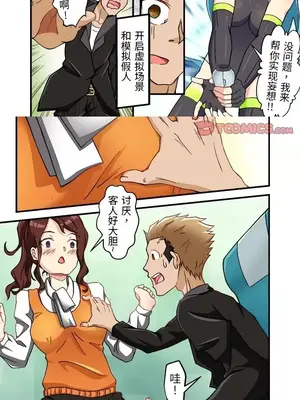 我的元宇宙戀愛魔棒 1-26話_005002r