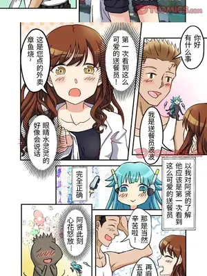 我的元宇宙戀愛魔棒 1-26話_006001r