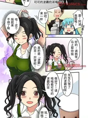 我的元宇宙戀愛魔棒 1-26話_007001r