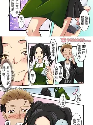 我的元宇宙戀愛魔棒 1-26話_007002r