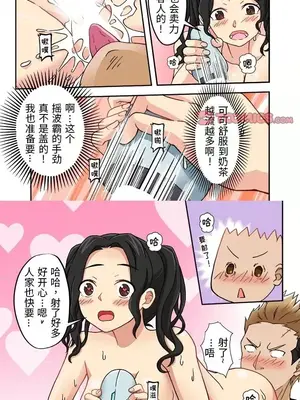 我的元宇宙戀愛魔棒 1-26話_007003r