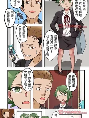 我的元宇宙戀愛魔棒 1-26話_009002r