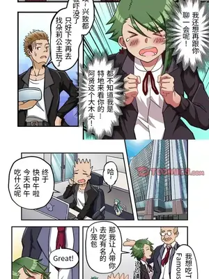 我的元宇宙戀愛魔棒 1-26話_009003r