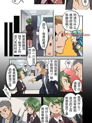 我的元宇宙戀愛魔棒 1-26話_009004r