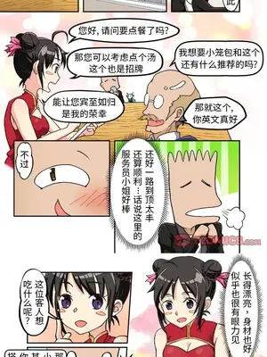 我的元宇宙戀愛魔棒 1-26話_009005r