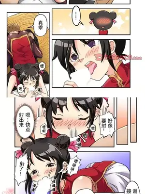 我的元宇宙戀愛魔棒 1-26話_010003r