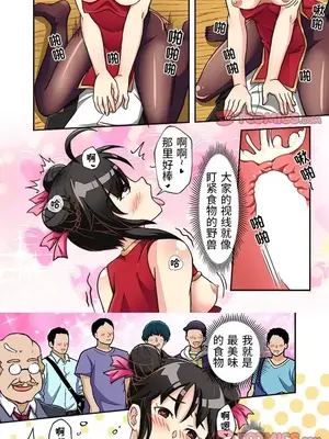 我的元宇宙戀愛魔棒 1-26話_010004r