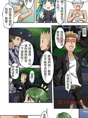 我的元宇宙戀愛魔棒 1-26話_011001r