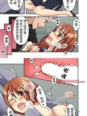 我的元宇宙戀愛魔棒 1-26話_011003r