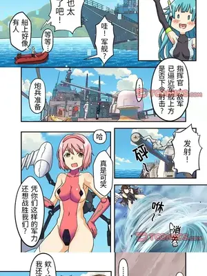 我的元宇宙戀愛魔棒 1-26話_012001r