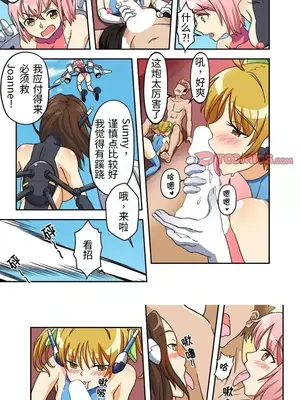 我的元宇宙戀愛魔棒 1-26話_012002r