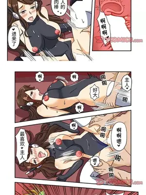 我的元宇宙戀愛魔棒 1-26話_012004r