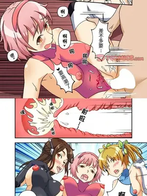 我的元宇宙戀愛魔棒 1-26話_013003r