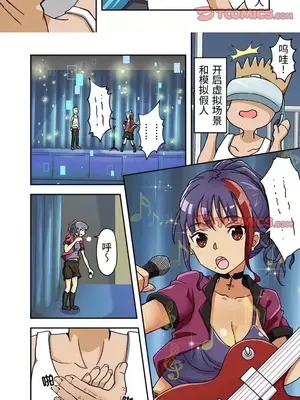 我的元宇宙戀愛魔棒 1-26話_014001r