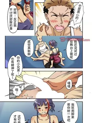 我的元宇宙戀愛魔棒 1-26話_014002r