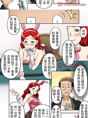 我的元宇宙戀愛魔棒 1-26話_015001r