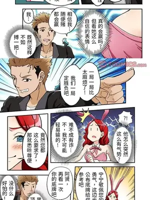 我的元宇宙戀愛魔棒 1-26話_015002r