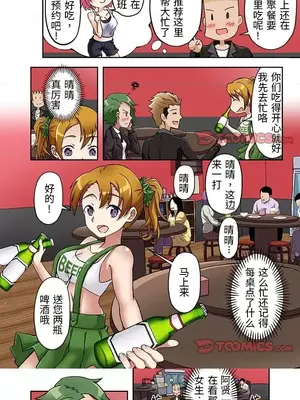 我的元宇宙戀愛魔棒 1-26話_016001r