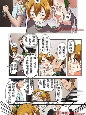 我的元宇宙戀愛魔棒 1-26話_016004r