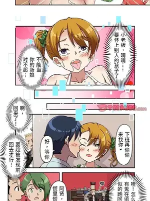 我的元宇宙戀愛魔棒 1-26話_016005r