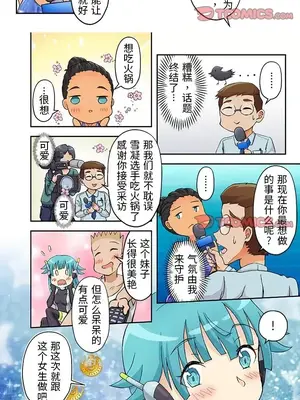 我的元宇宙戀愛魔棒 1-26話_017001r