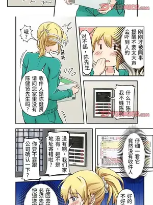 我的元宇宙戀愛魔棒 1-26話_018001r