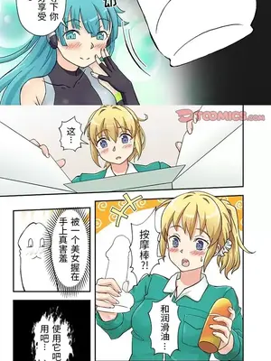 我的元宇宙戀愛魔棒 1-26話_018002r