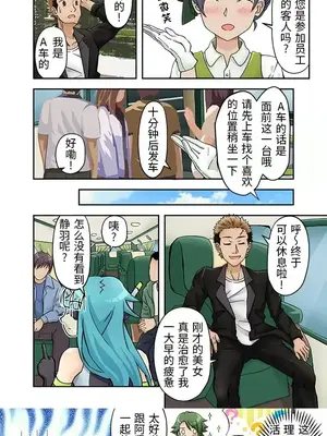 我的元宇宙戀愛魔棒 1-26話_020001r