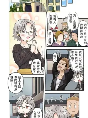 我的元宇宙戀愛魔棒 1-26話_021001r