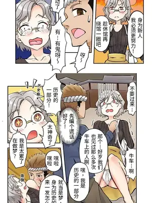 我的元宇宙戀愛魔棒 1-26話_021002r