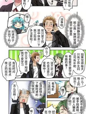 我的元宇宙戀愛魔棒 1-26話_022001r