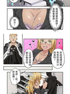 我的元宇宙戀愛魔棒 1-26話_022002r