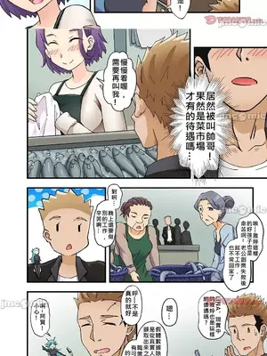 我的元宇宙戀愛魔棒 1-26話_023001r