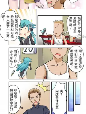 我的元宇宙戀愛魔棒 1-26話_024001r