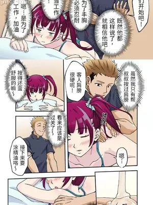 我的元宇宙戀愛魔棒 1-26話_024002r